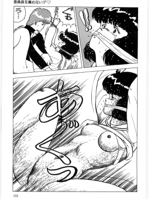 [まいなぁぼぉい] マテリアルNo.6 Part.3 ボディクラッシュ_MatrialNo6B_153