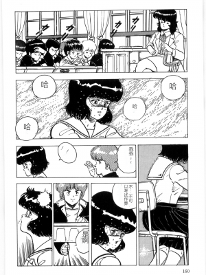 [まいなぁぼぉい] マテリアルNo.6 Part.3 ボディクラッシュ_MatrialNo6B_158