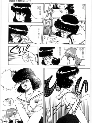 [まいなぁぼぉい] マテリアルNo.6 Part.3 ボディクラッシュ_MatrialNo6B_159