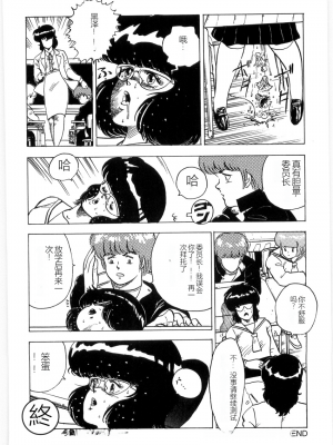 [まいなぁぼぉい] マテリアルNo.6 Part.3 ボディクラッシュ_MatrialNo6B_160