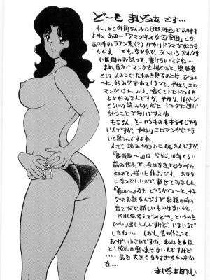 [まいなぁぼぉい] マテリアルNo.6 Part.3 ボディクラッシュ_MatrialNo6B_161