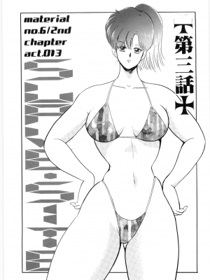 [まいなぁぼぉい] マテリアルNo.6 Part.2 スレイブ・サイト_XCuTCg_035