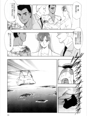 [まいなぁぼぉい] マテリアルNo.6 Part.2 スレイブ・サイト_XCuTCg_059