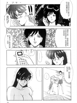 [まいなぁぼぉい] マテリアルNo.6 Part.2 スレイブ・サイト_XCuTCg_077