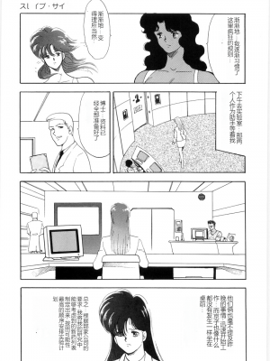 [まいなぁぼぉい] マテリアルNo.6 Part.2 スレイブ・サイト_XCuTCg_079
