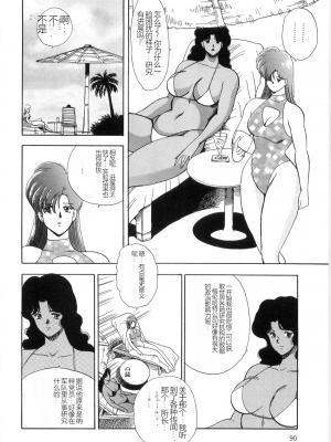 [まいなぁぼぉい] マテリアルNo.6 Part.2 スレイブ・サイト_XCuTCg_088