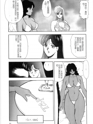 [まいなぁぼぉい] マテリアルNo.6 Part.2 スレイブ・サイト_XCuTCg_089