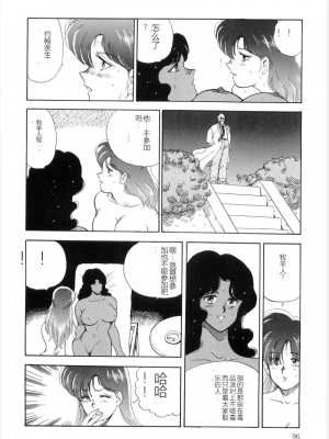 [まいなぁぼぉい] マテリアルNo.6 Part.2 スレイブ・サイト_XCuTCg_094