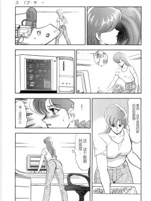 [まいなぁぼぉい] マテリアルNo.6 Part.2 スレイブ・サイト_XCuTCg_101