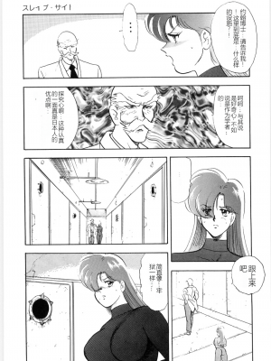 [まいなぁぼぉい] マテリアルNo.6 Part.2 スレイブ・サイト_XCuTCg_107