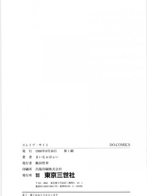 [まいなぁぼぉい] マテリアルNo.6 Part.2 スレイブ・サイト_XCuTCg_163