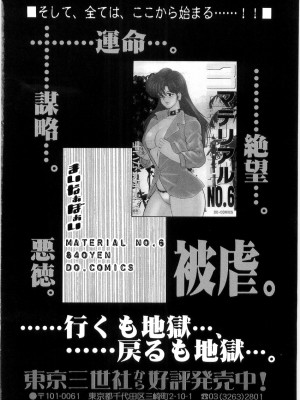 [まいなぁぼぉい] マテリアルNo.6 Part.2 スレイブ・サイト_XCuTCg_164