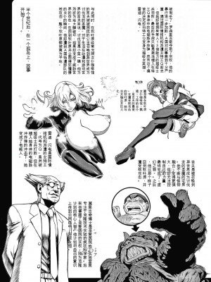 [戦闘的越中] 孕ませの星 [中国翻訳] [KNC速食机翻]_p006