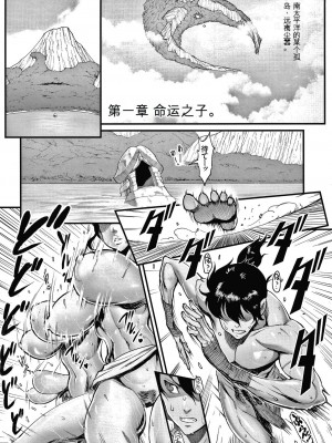 [戦闘的越中] 孕ませの星 [中国翻訳] [KNC速食机翻]_p008