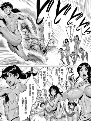[戦闘的越中] 孕ませの星 [中国翻訳] [KNC速食机翻]_p009