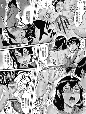 [戦闘的越中] 孕ませの星 [中国翻訳] [KNC速食机翻]_p015