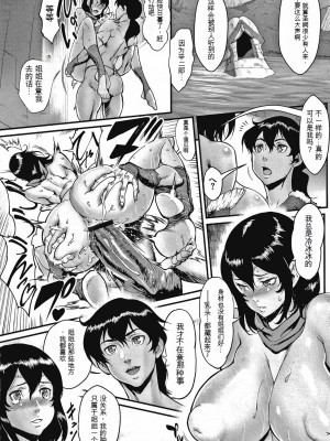 [戦闘的越中] 孕ませの星 [中国翻訳] [KNC速食机翻]_P016