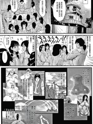 [戦闘的越中] 孕ませの星 [中国翻訳] [KNC速食机翻]_p028