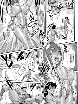 [戦闘的越中] 孕ませの星 [中国翻訳] [KNC速食机翻]_p030