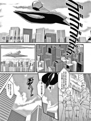 [戦闘的越中] 孕ませの星 [中国翻訳] [KNC速食机翻]_p040