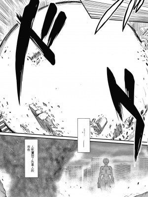 [戦闘的越中] 孕ませの星 [中国翻訳] [KNC速食机翻]_p042