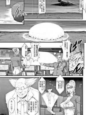 [戦闘的越中] 孕ませの星 [中国翻訳] [KNC速食机翻]_p054