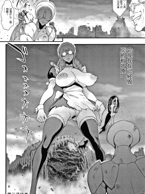 [戦闘的越中] 孕ませの星 [中国翻訳] [KNC速食机翻]_p055
