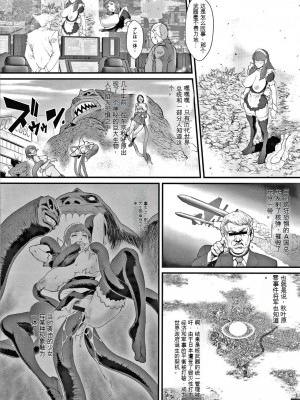 [戦闘的越中] 孕ませの星 [中国翻訳] [KNC速食机翻]_p057