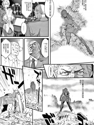 [戦闘的越中] 孕ませの星 [中国翻訳] [KNC速食机翻]_p058