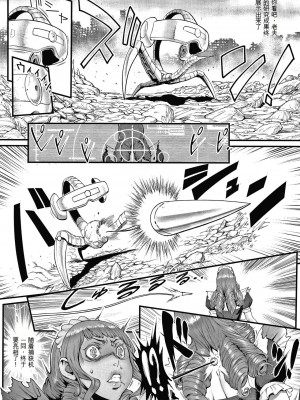 [戦闘的越中] 孕ませの星 [中国翻訳] [KNC速食机翻]_p059