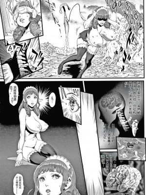 [戦闘的越中] 孕ませの星 [中国翻訳] [KNC速食机翻]_p060