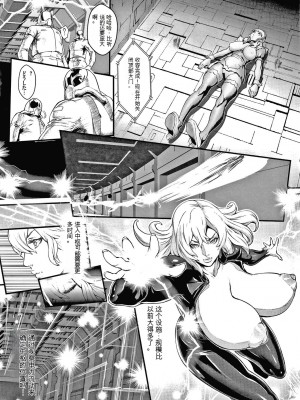 [戦闘的越中] 孕ませの星 [中国翻訳] [KNC速食机翻]_p074