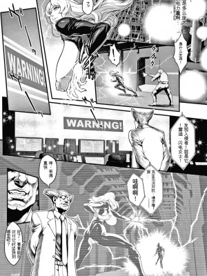 [戦闘的越中] 孕ませの星 [中国翻訳] [KNC速食机翻]_p075