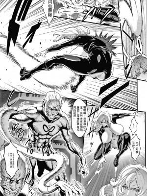 [戦闘的越中] 孕ませの星 [中国翻訳] [KNC速食机翻]_p076