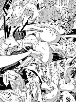 [戦闘的越中] 孕ませの星 [中国翻訳] [KNC速食机翻]_p079