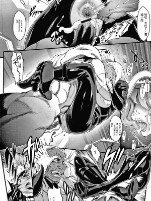 [戦闘的越中] 孕ませの星 [中国翻訳] [KNC速食机翻]_p085