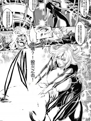[戦闘的越中] 孕ませの星 [中国翻訳] [KNC速食机翻]_p086