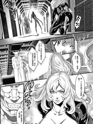 [戦闘的越中] 孕ませの星 [中国翻訳] [KNC速食机翻]_p087