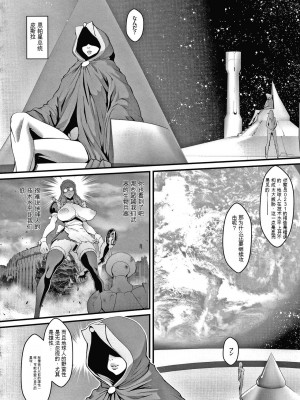 [戦闘的越中] 孕ませの星 [中国翻訳] [KNC速食机翻]_p089