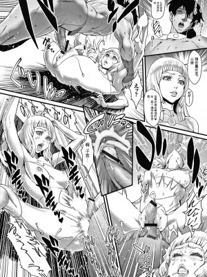 [戦闘的越中] 孕ませの星 [中国翻訳] [KNC速食机翻]_p097