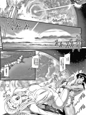 [戦闘的越中] 孕ませの星 [中国翻訳] [KNC速食机翻]_p103