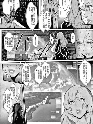 [戦闘的越中] 孕ませの星 [中国翻訳] [KNC速食机翻]_p107