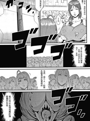 [戦闘的越中] 孕ませの星 [中国翻訳] [KNC速食机翻]_p110