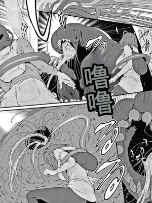 [戦闘的越中] 孕ませの星 [中国翻訳] [KNC速食机翻]_p111