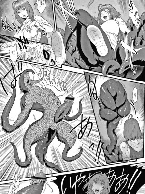 [戦闘的越中] 孕ませの星 [中国翻訳] [KNC速食机翻]_p112