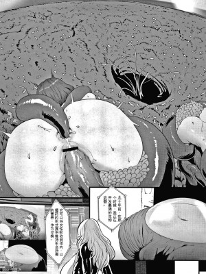 [戦闘的越中] 孕ませの星 [中国翻訳] [KNC速食机翻]_p116