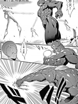 [戦闘的越中] 孕ませの星 [中国翻訳] [KNC速食机翻]_p122