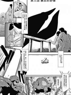 [戦闘的越中] 孕ませの星 [中国翻訳] [KNC速食机翻]_p138