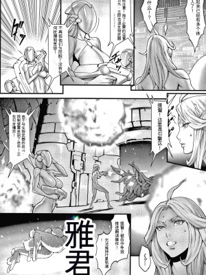 [戦闘的越中] 孕ませの星 [中国翻訳] [KNC速食机翻]_p143