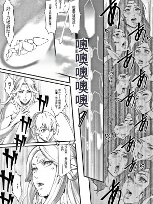 [戦闘的越中] 孕ませの星 [中国翻訳] [KNC速食机翻]_p152